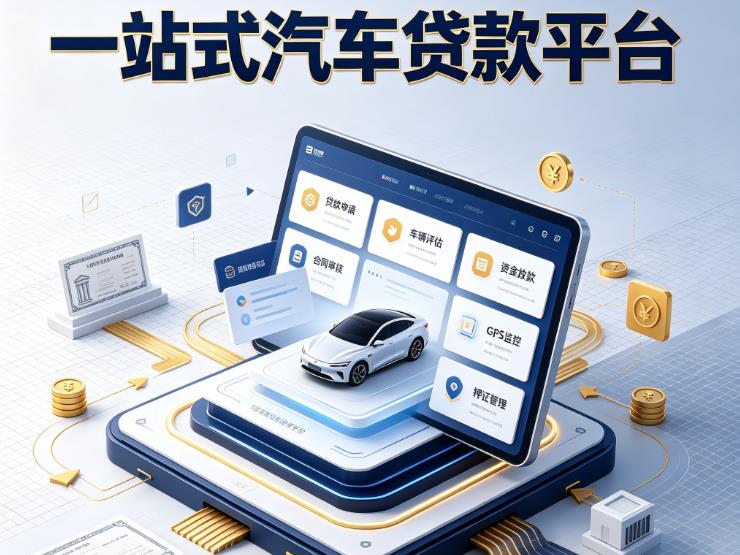 杭州滨江区2汽车抵押贷款|杭州滨江区2不押车的贷款机构|杭州滨江区2不押车的贷款平台